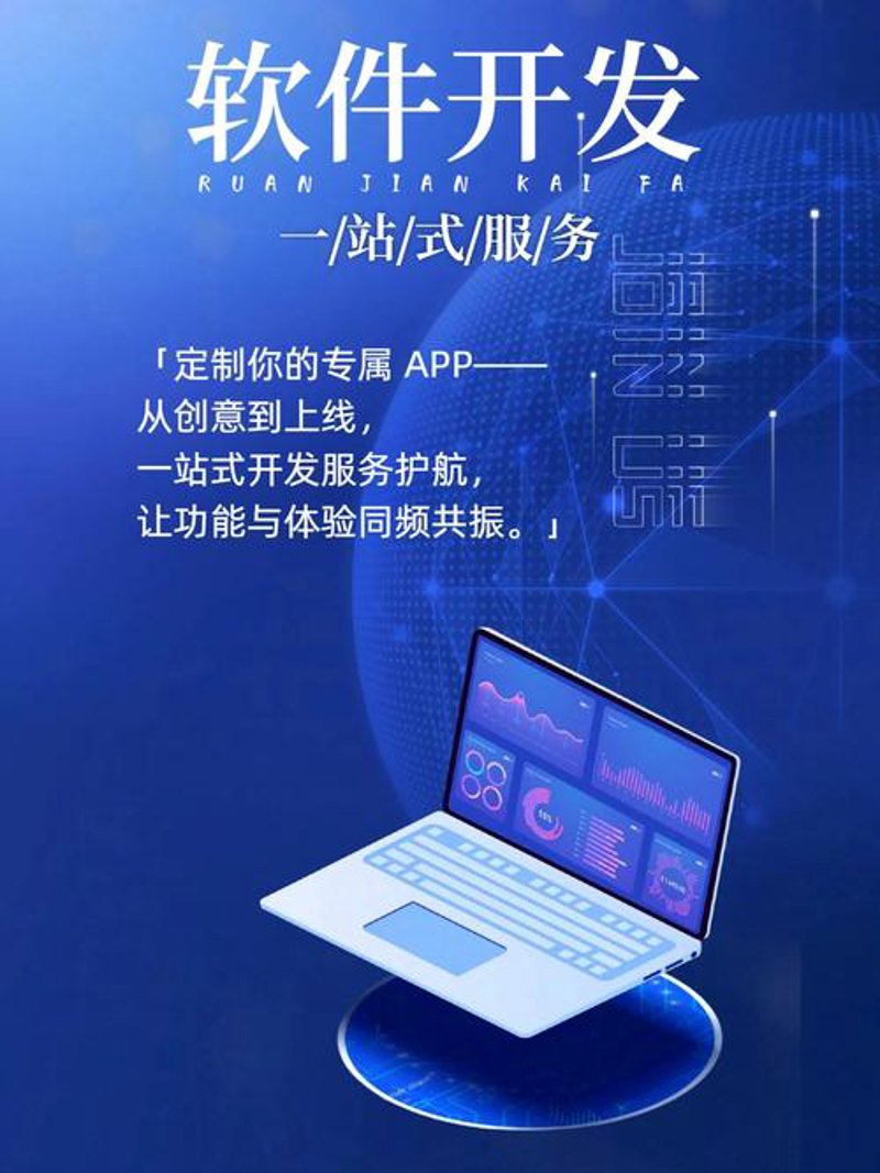 新兴科技浪潮下山西软件开发行业的革新之旅